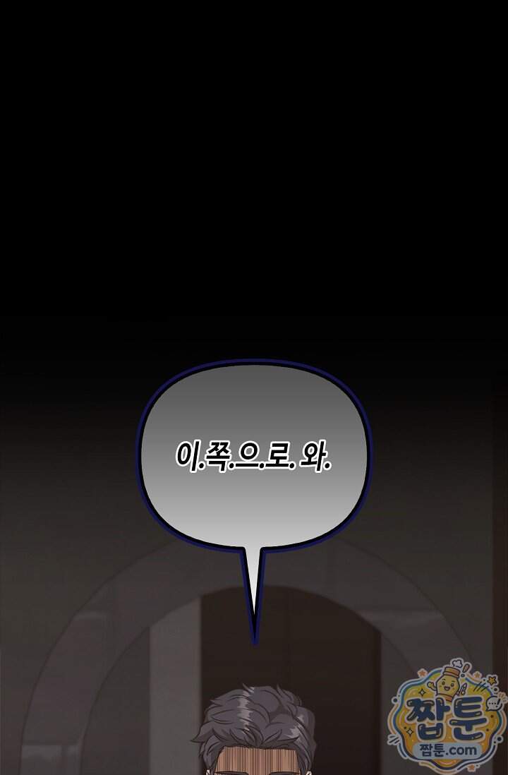 레가스 109화 22