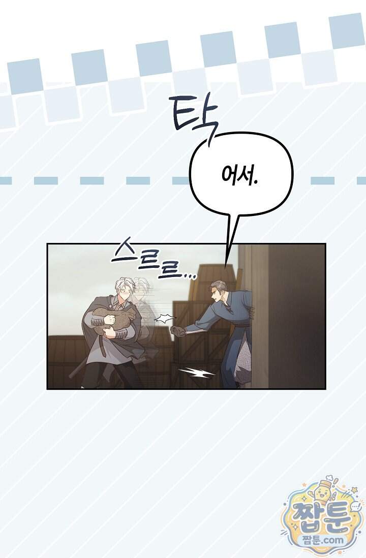 레가스 109화 25