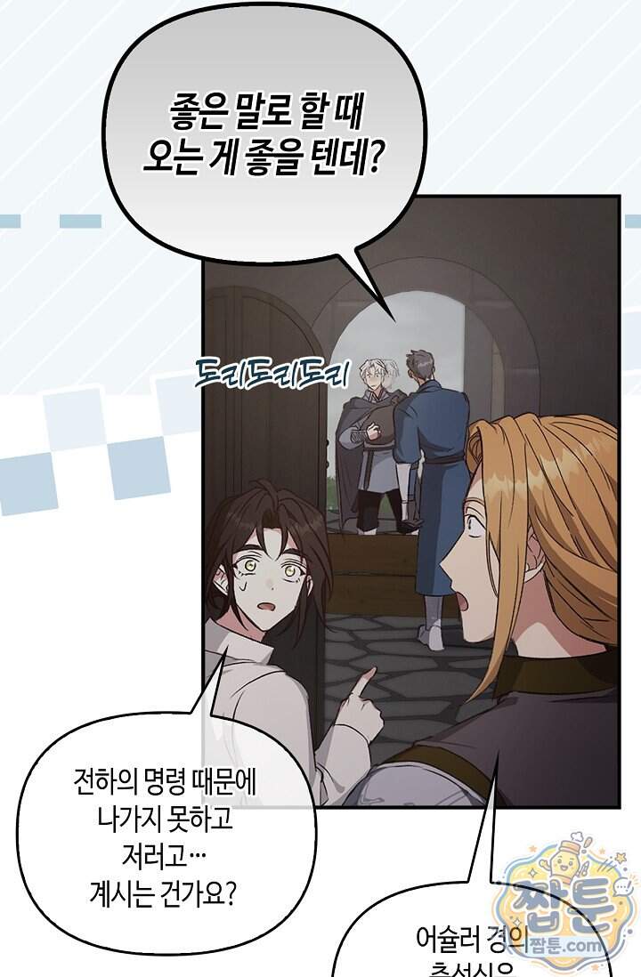 레가스 109화 26