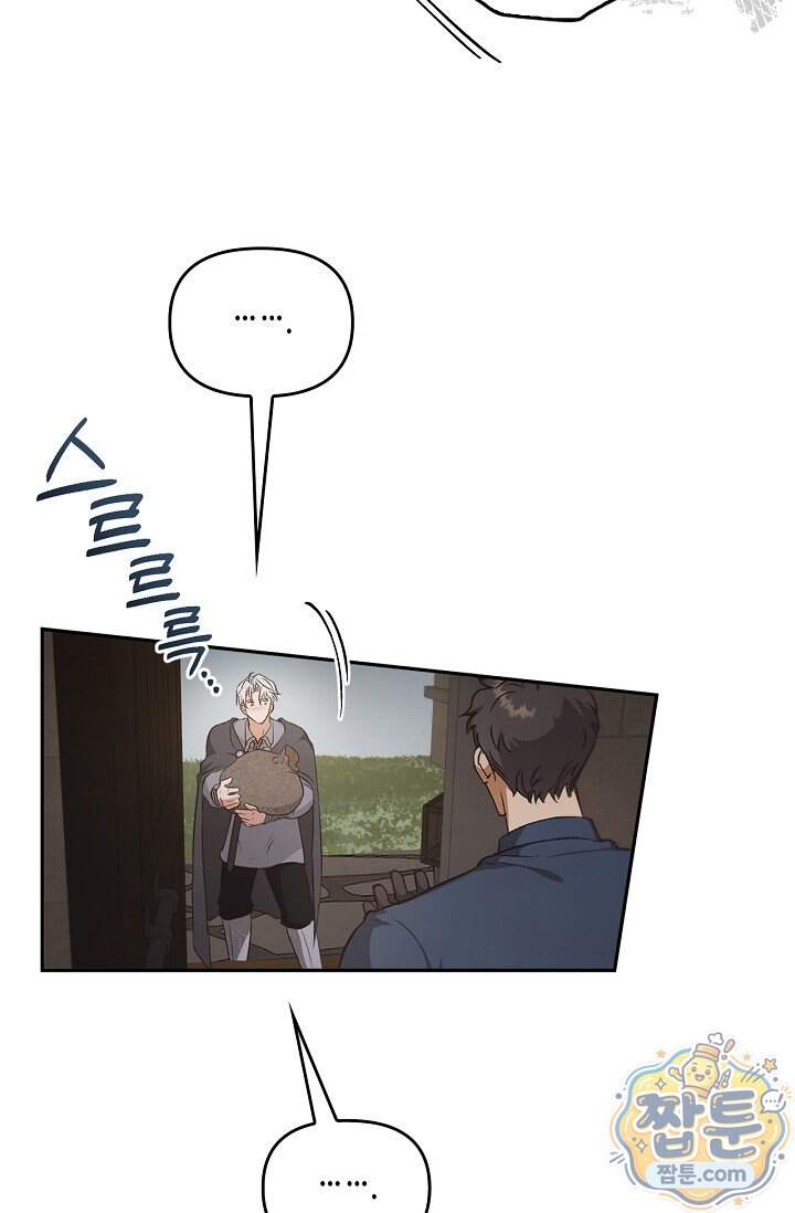 레가스 109화 28