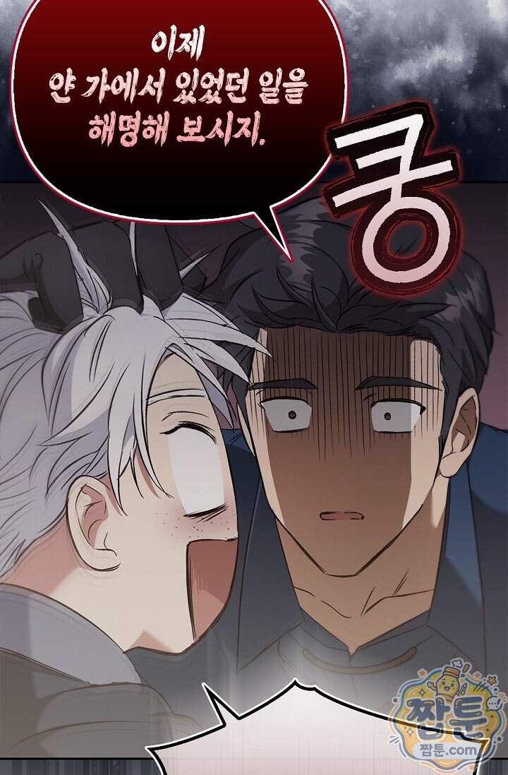 레가스 109화 31