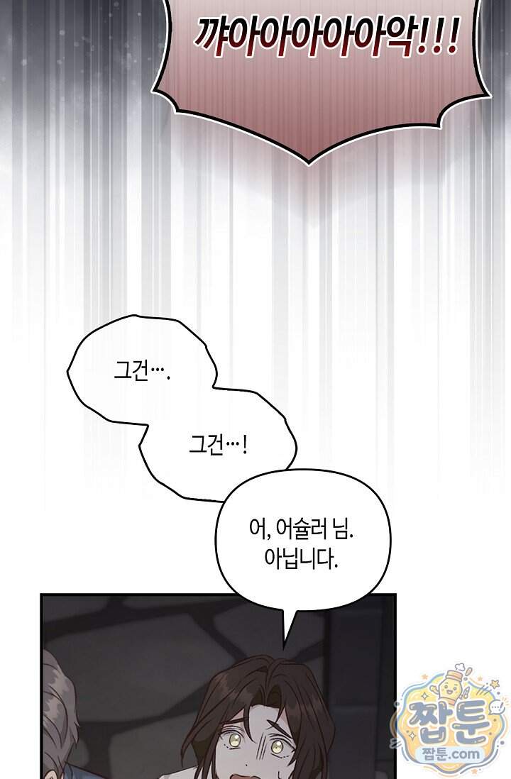 레가스 109화 32