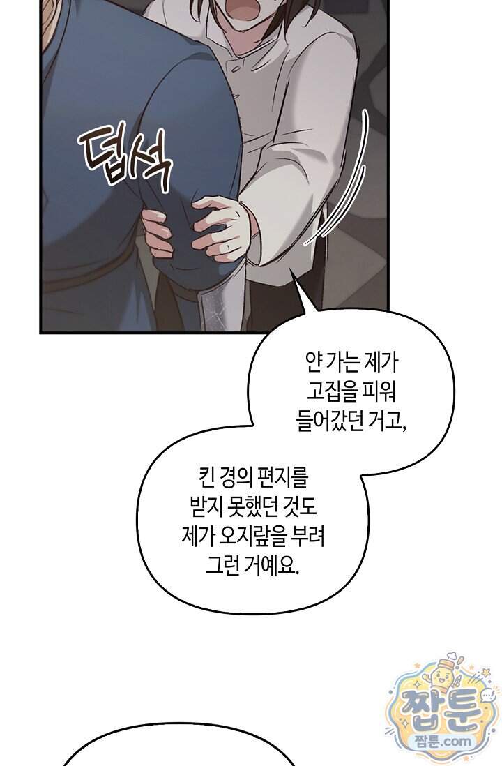 레가스 109화 33
