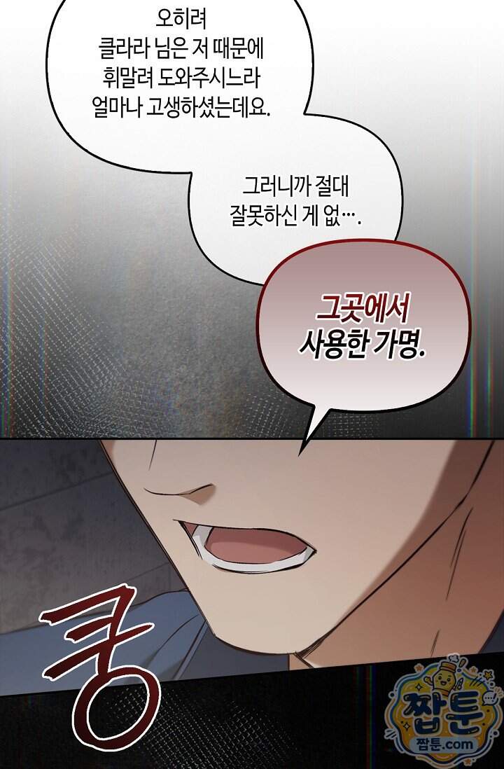 레가스 109화 34