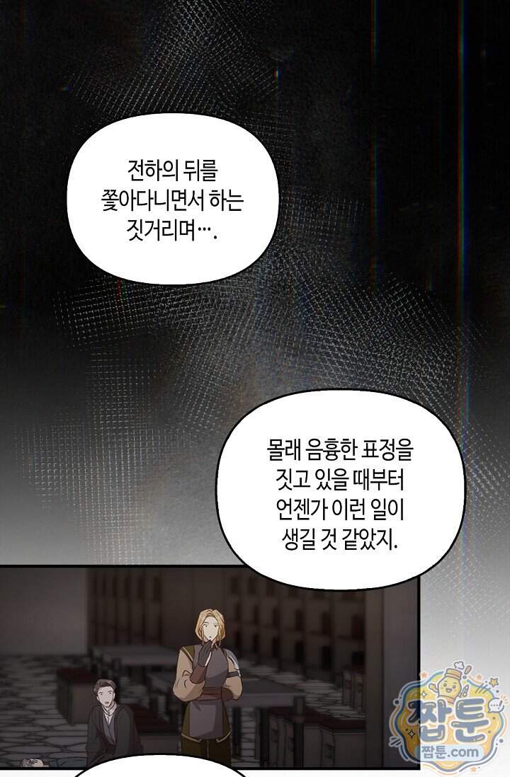 레가스 109화 35
