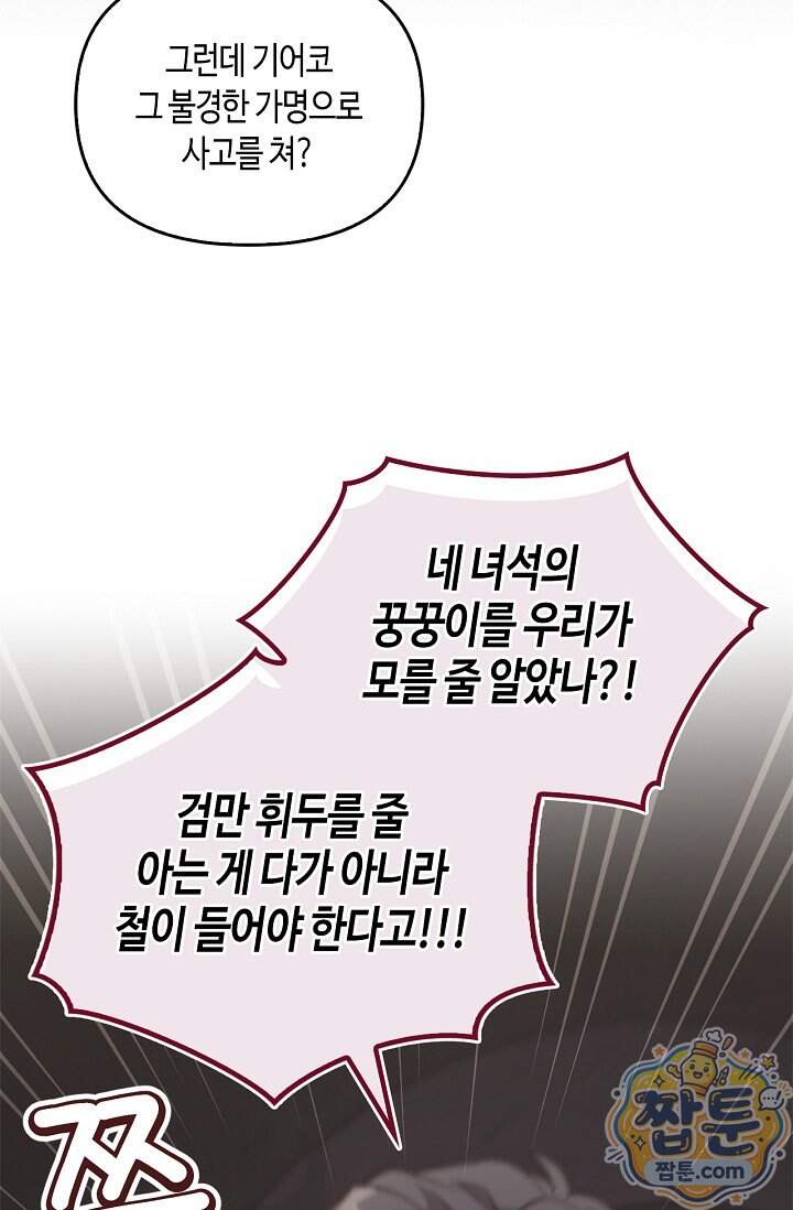레가스 109화 36