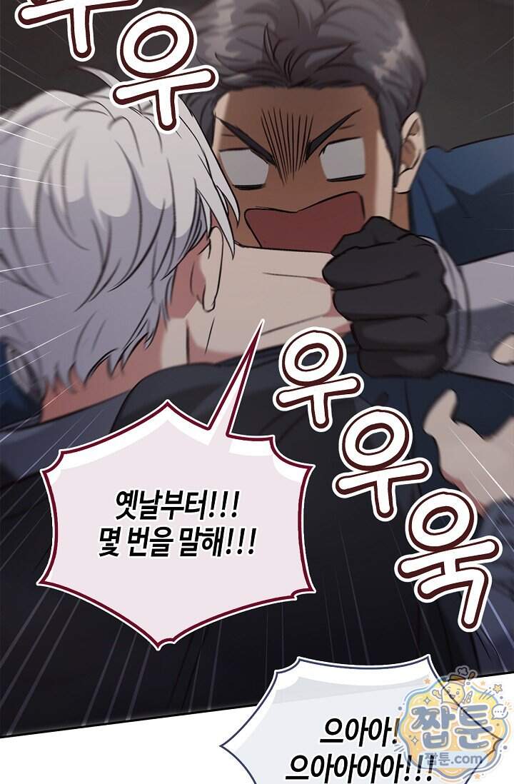 레가스 109화 37