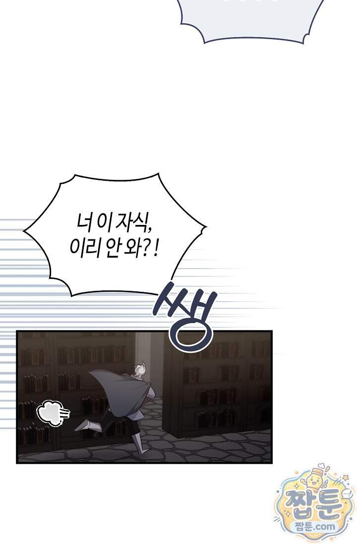 레가스 109화 38