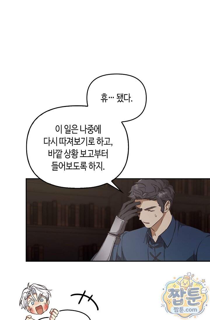 레가스 109화 39
