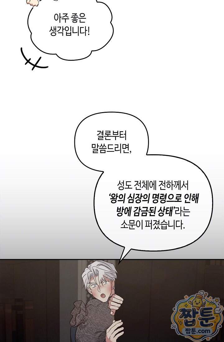 레가스 109화 40