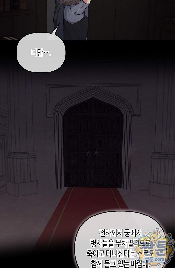 레가스 109화 41