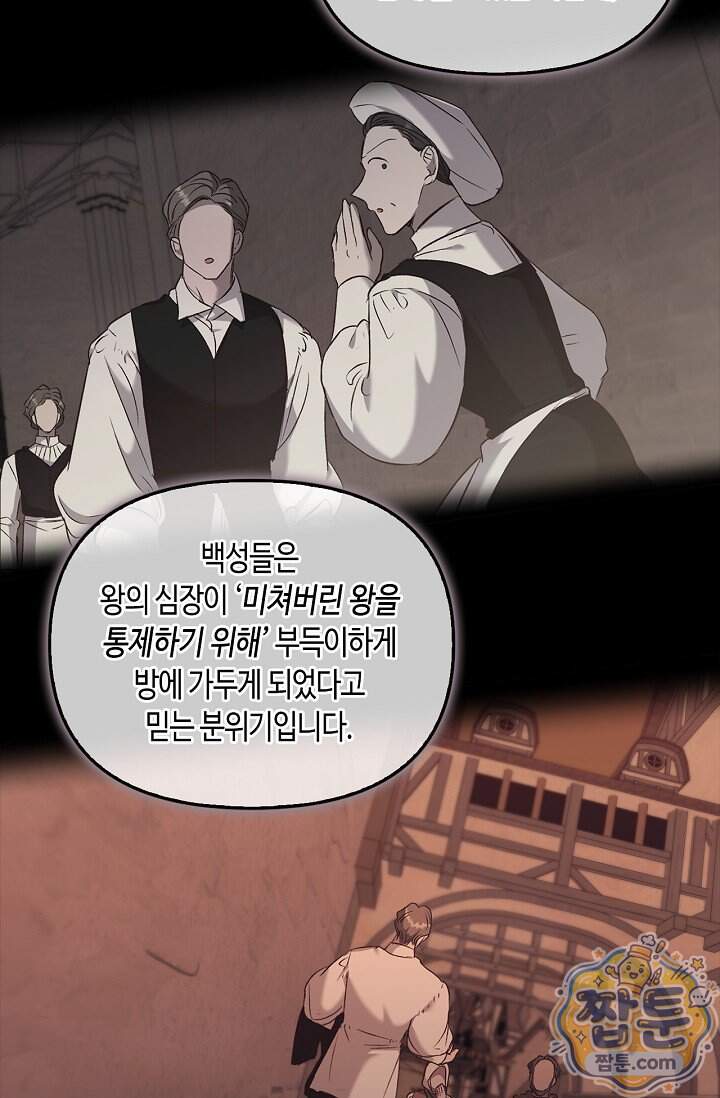 레가스 109화 42