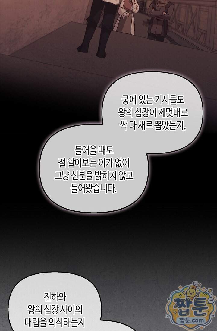 레가스 109화 43