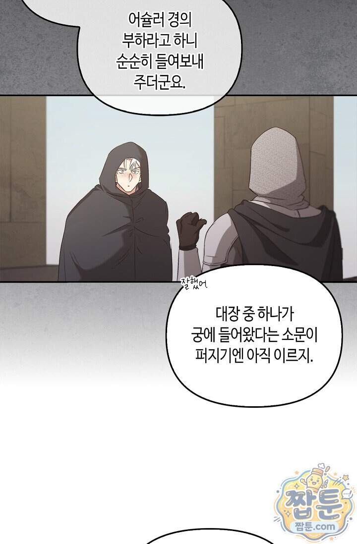 레가스 109화 44