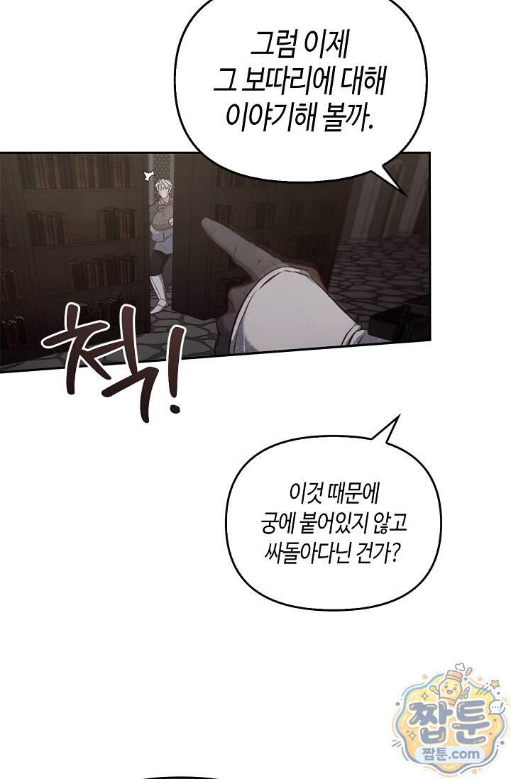 레가스 109화 45