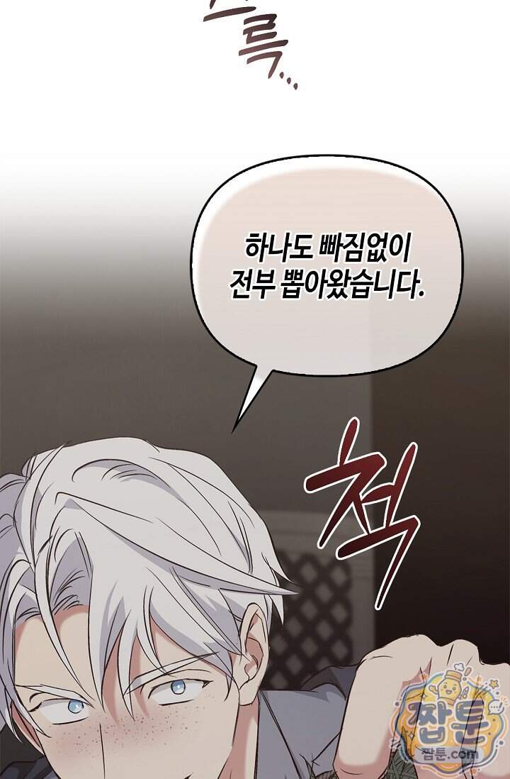 레가스 109화 47
