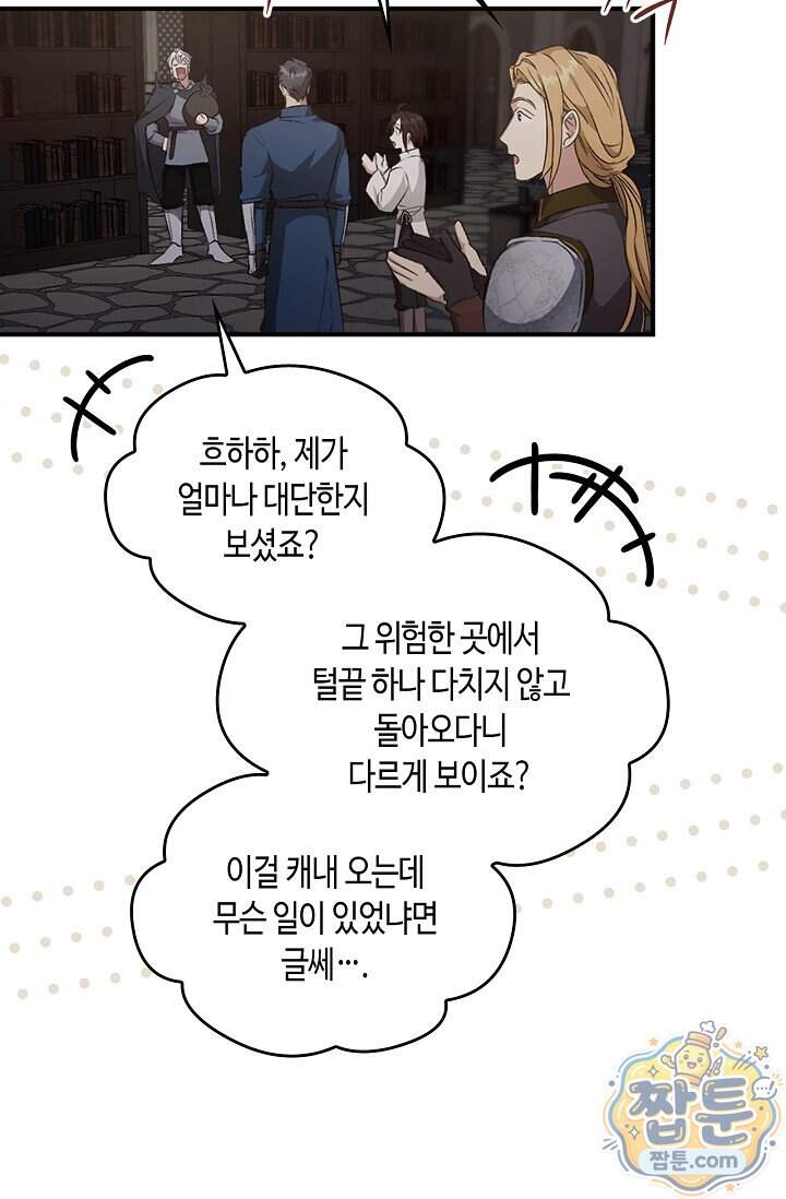 레가스 109화 49