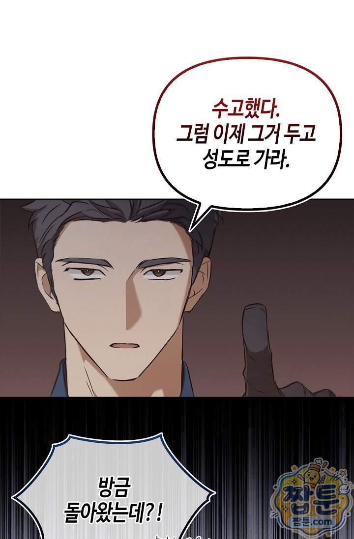 레가스 109화 50