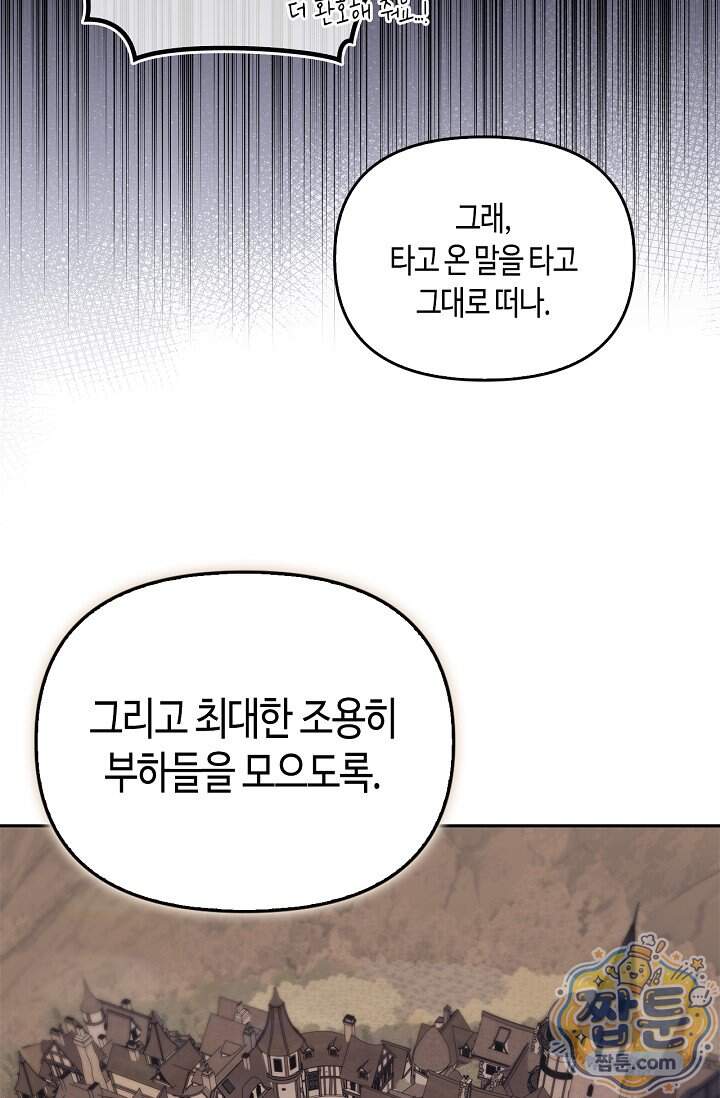 레가스 109화 51