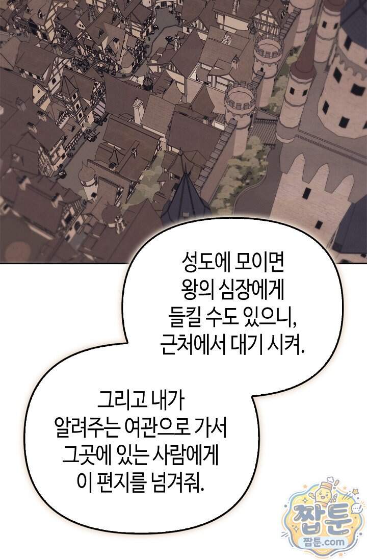 레가스 109화 52