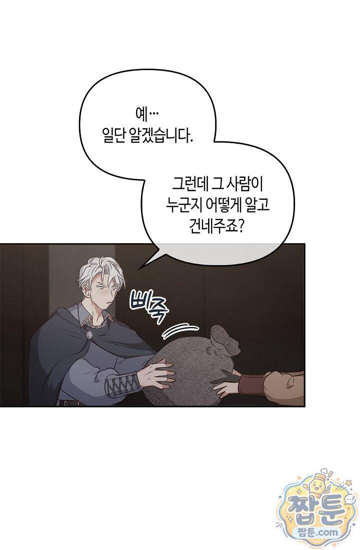 레가스 109화 53