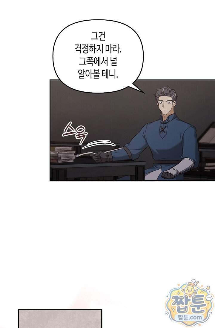레가스 109화 54