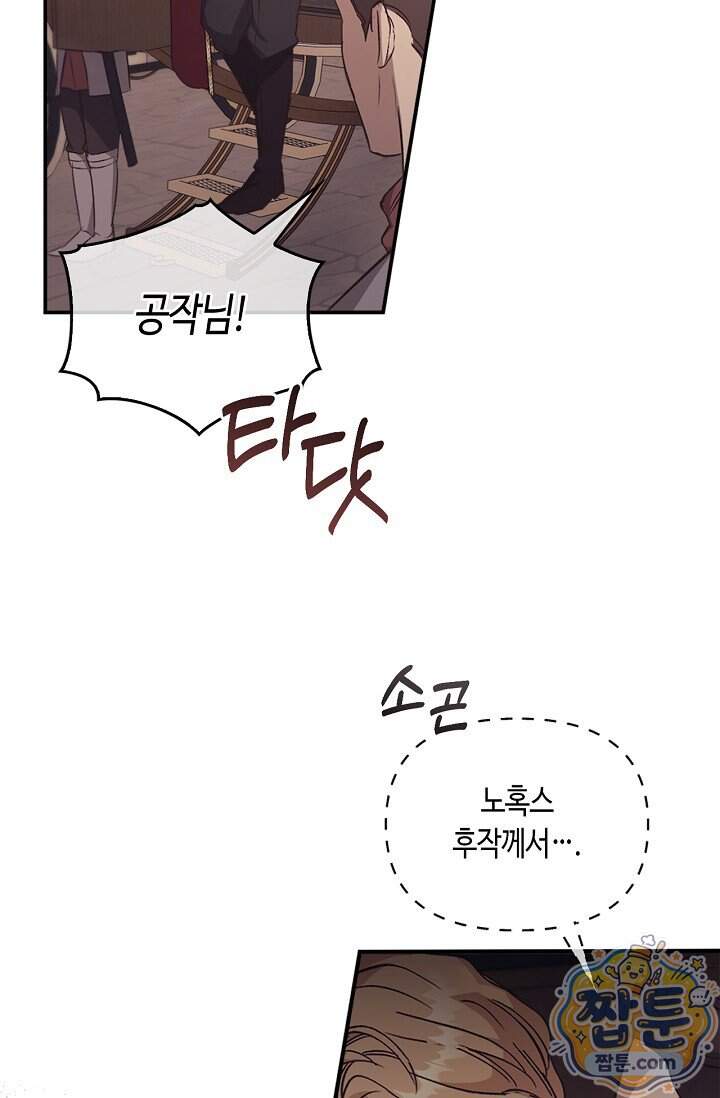 레가스 109화 60