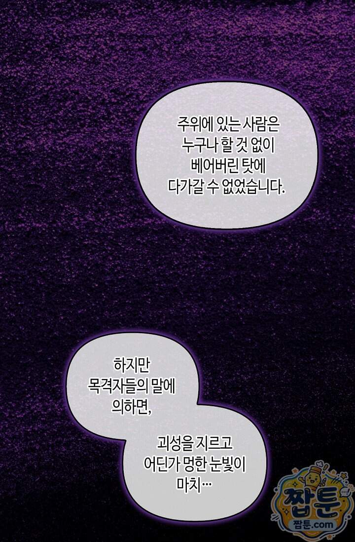 레가스 109화 62
