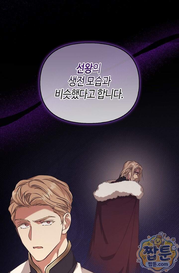 레가스 109화 63