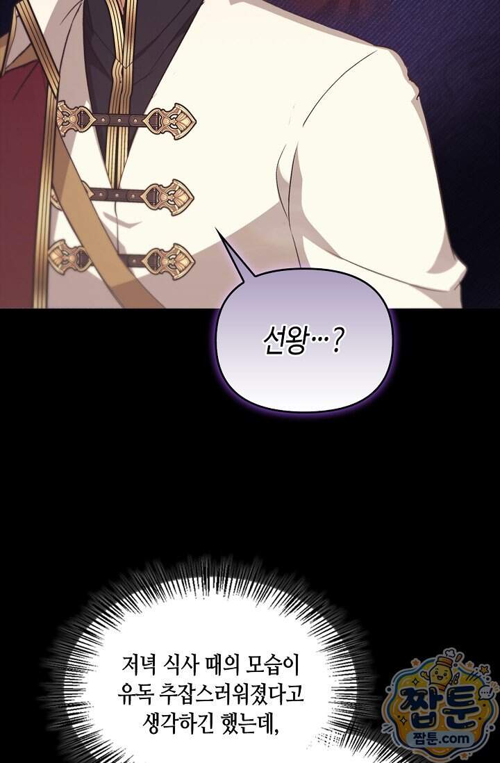 레가스 109화 64