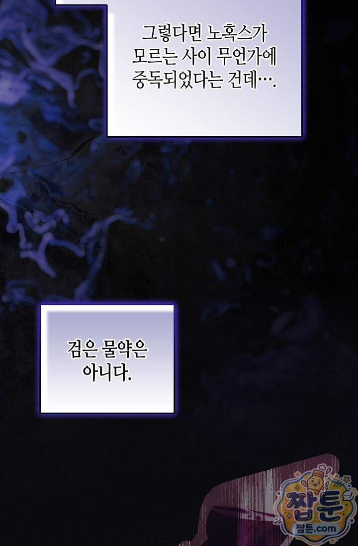 레가스 109화 67