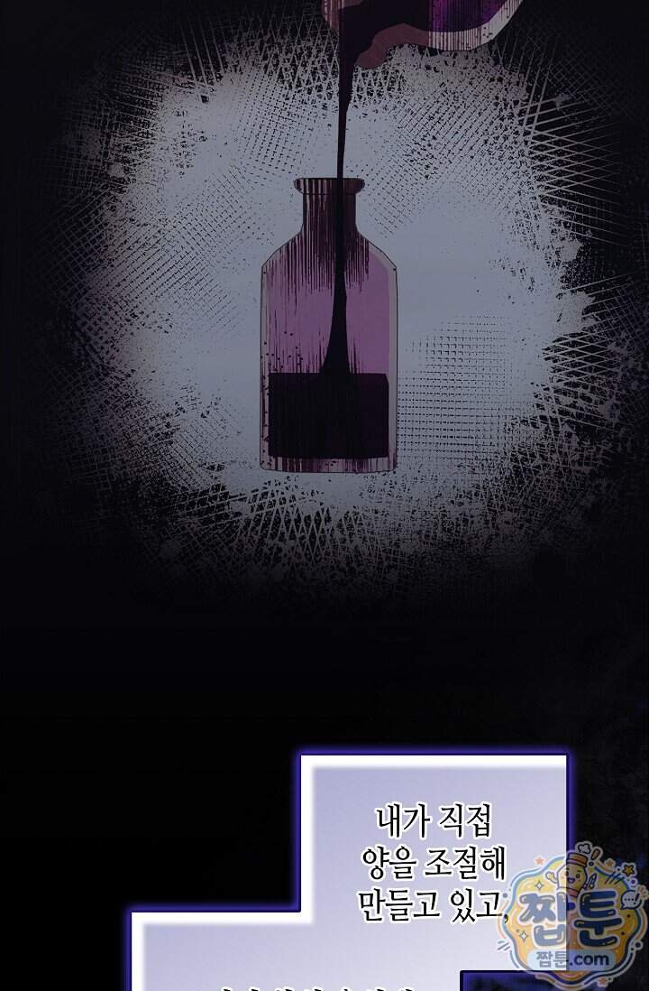 레가스 109화 68