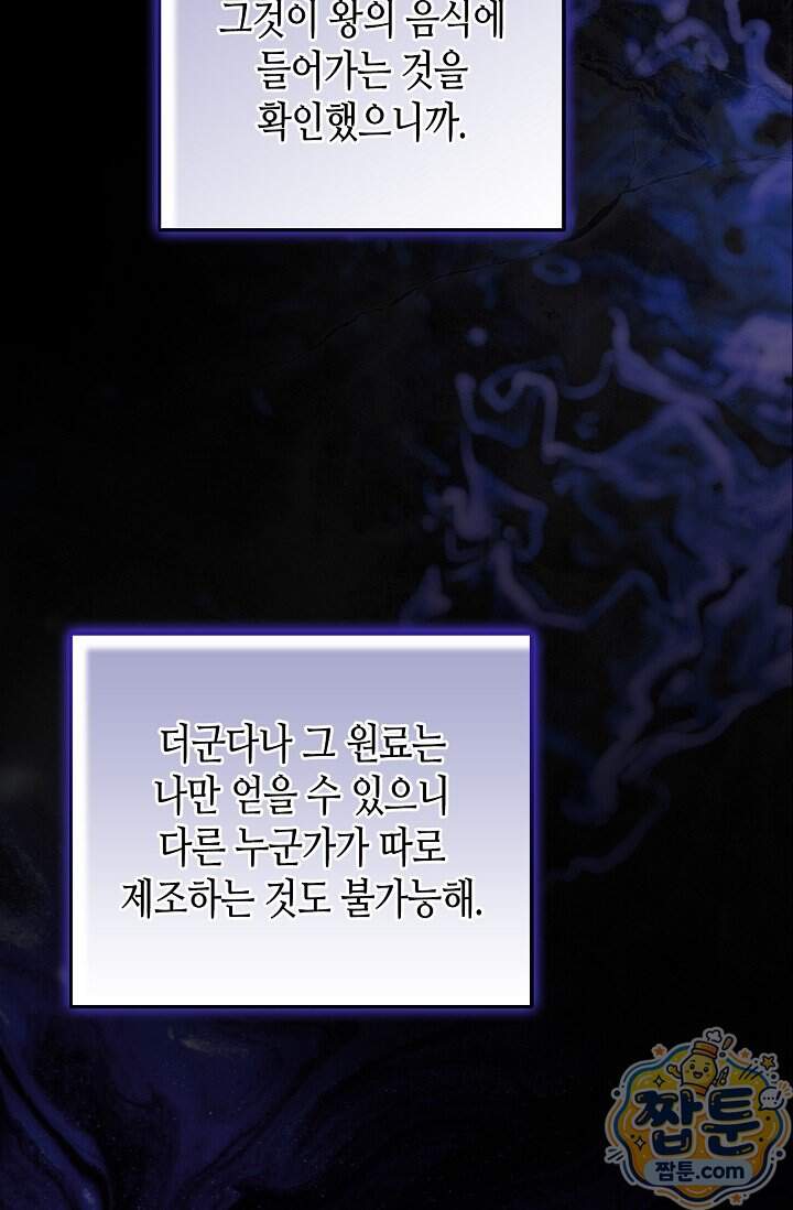 레가스 109화 69