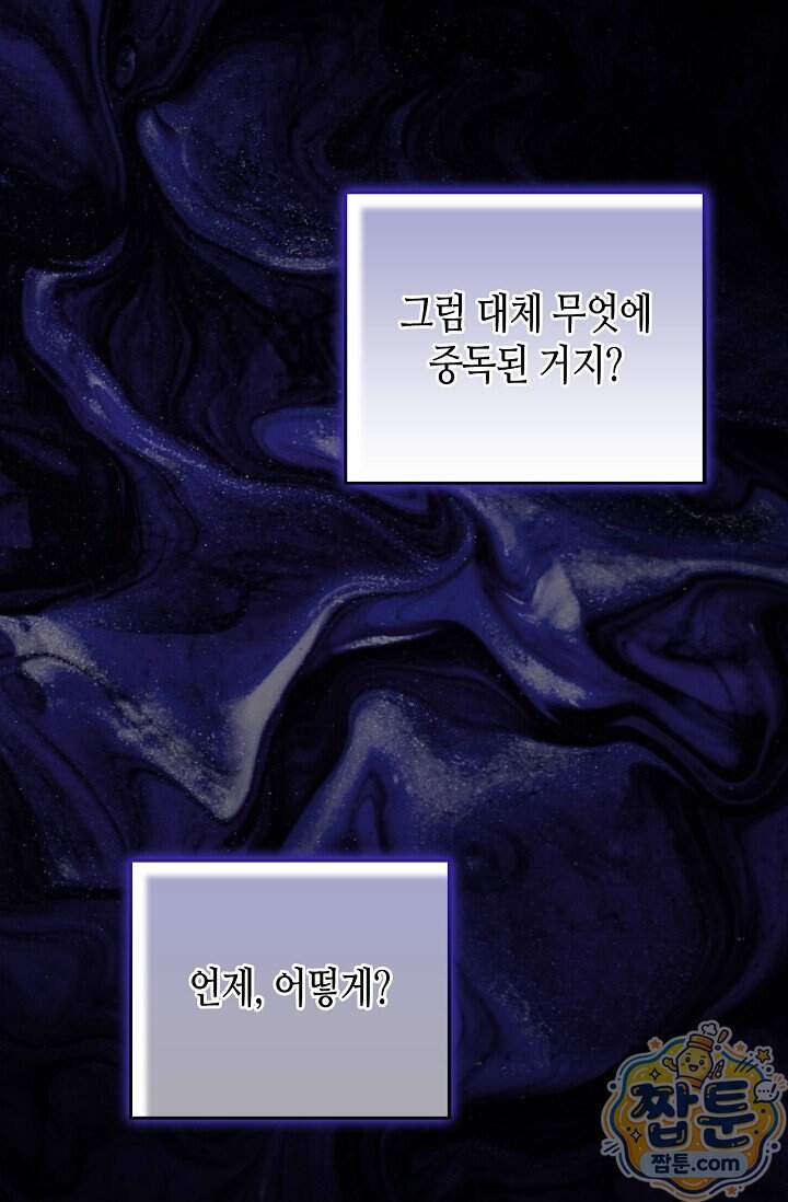 레가스 109화 70