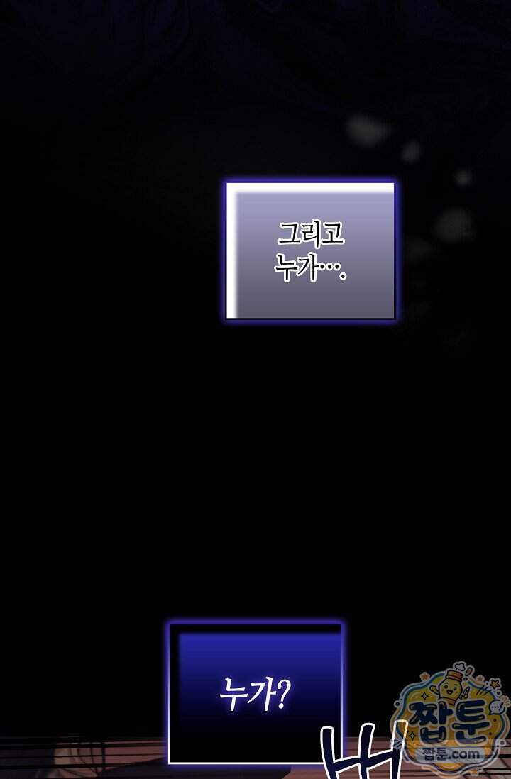 레가스 109화 71