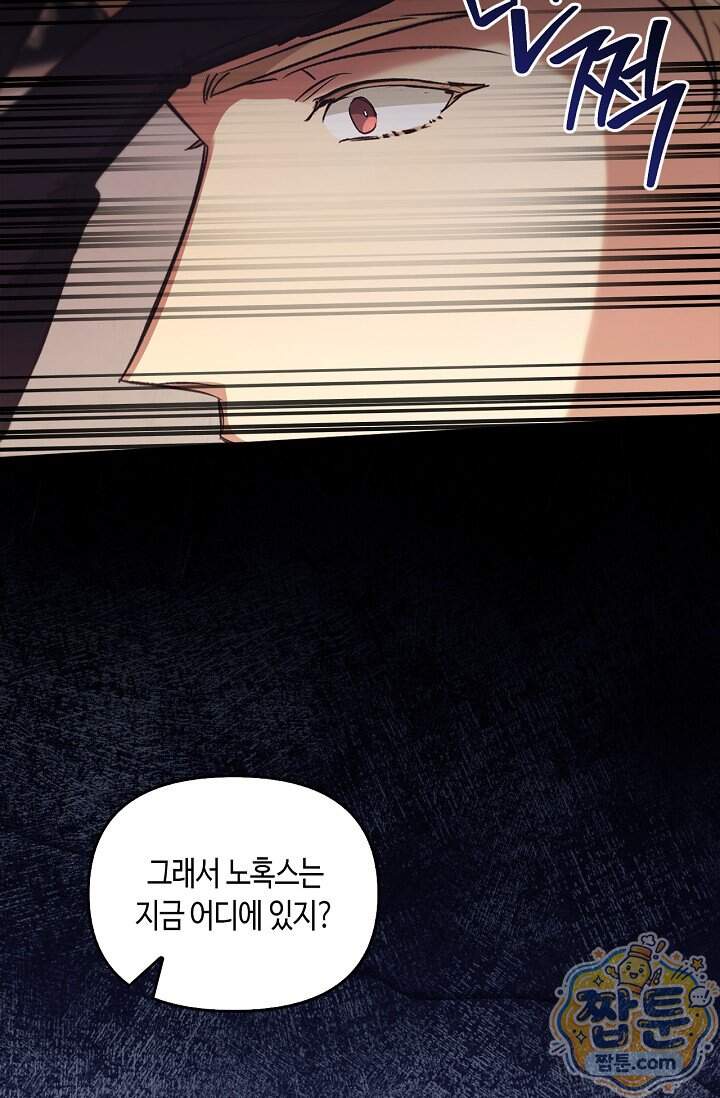 레가스 109화 72