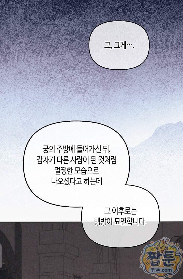 레가스 109화 73