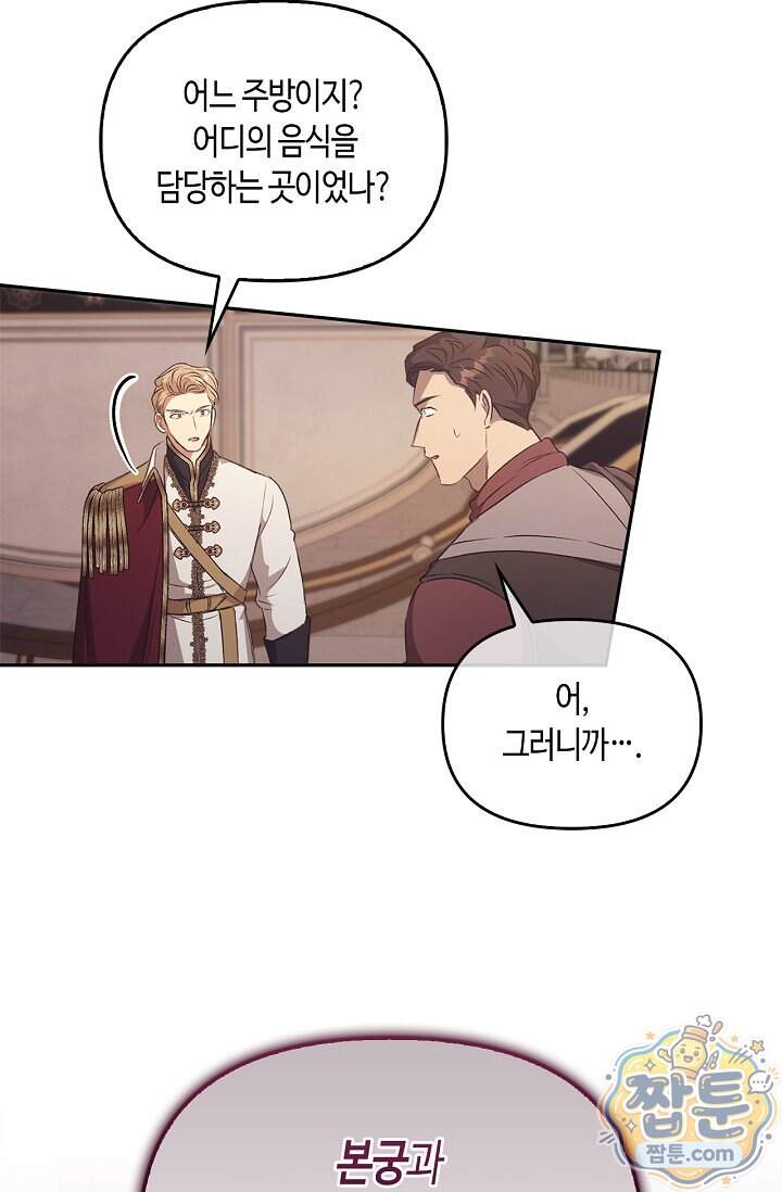 레가스 109화 75