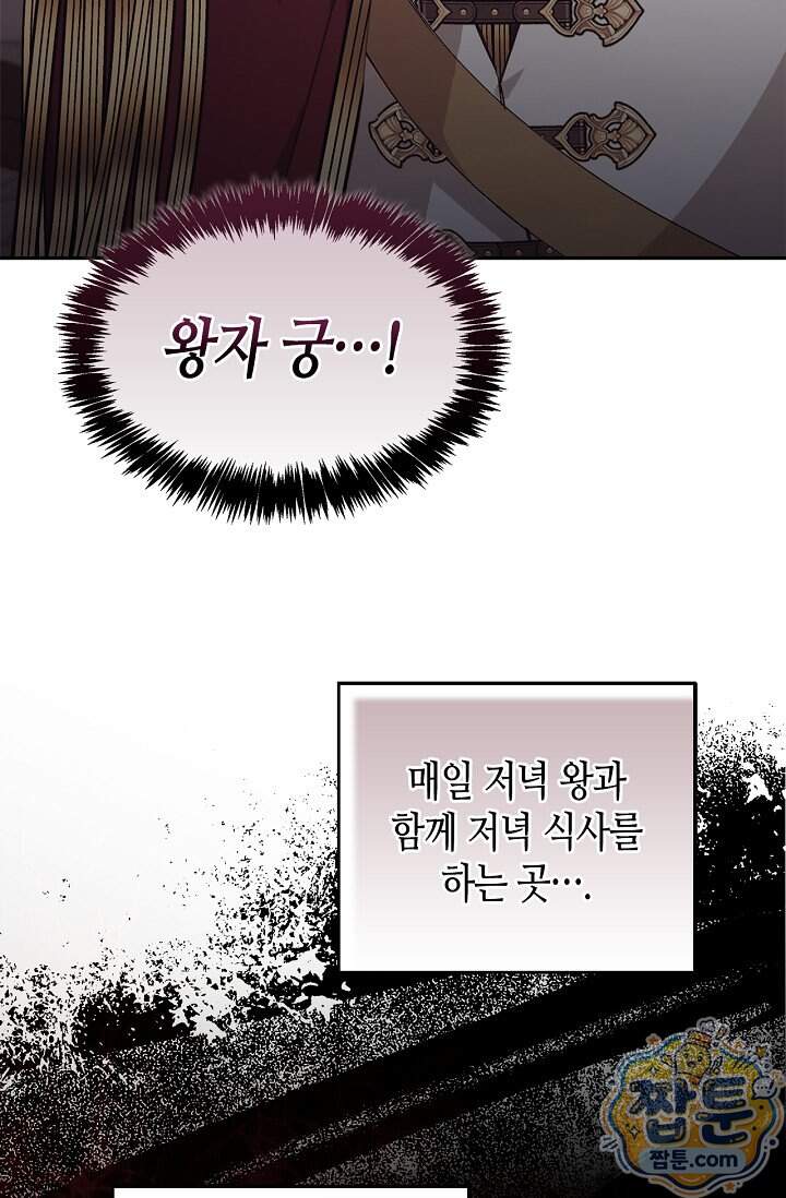 레가스 109화 77