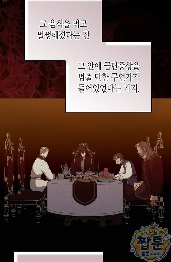 레가스 109화 78