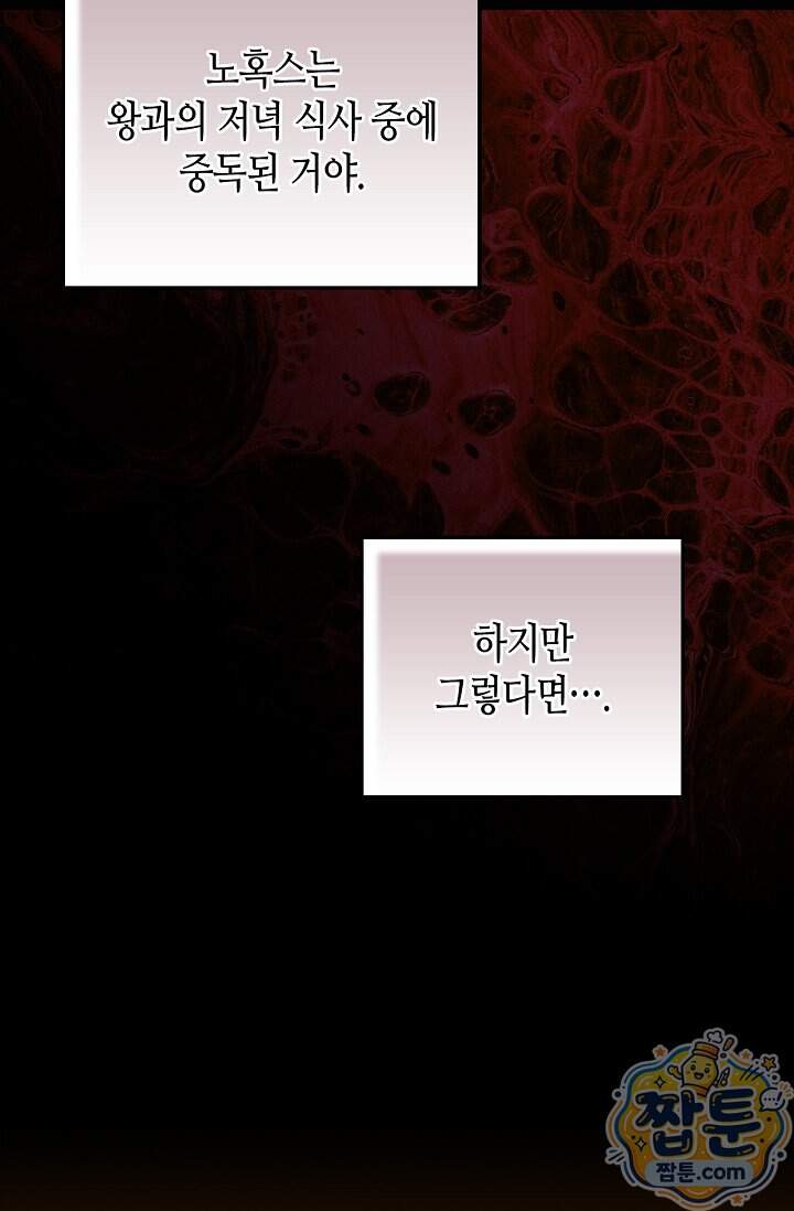 레가스 109화 79