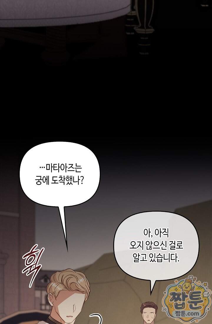 레가스 109화 81