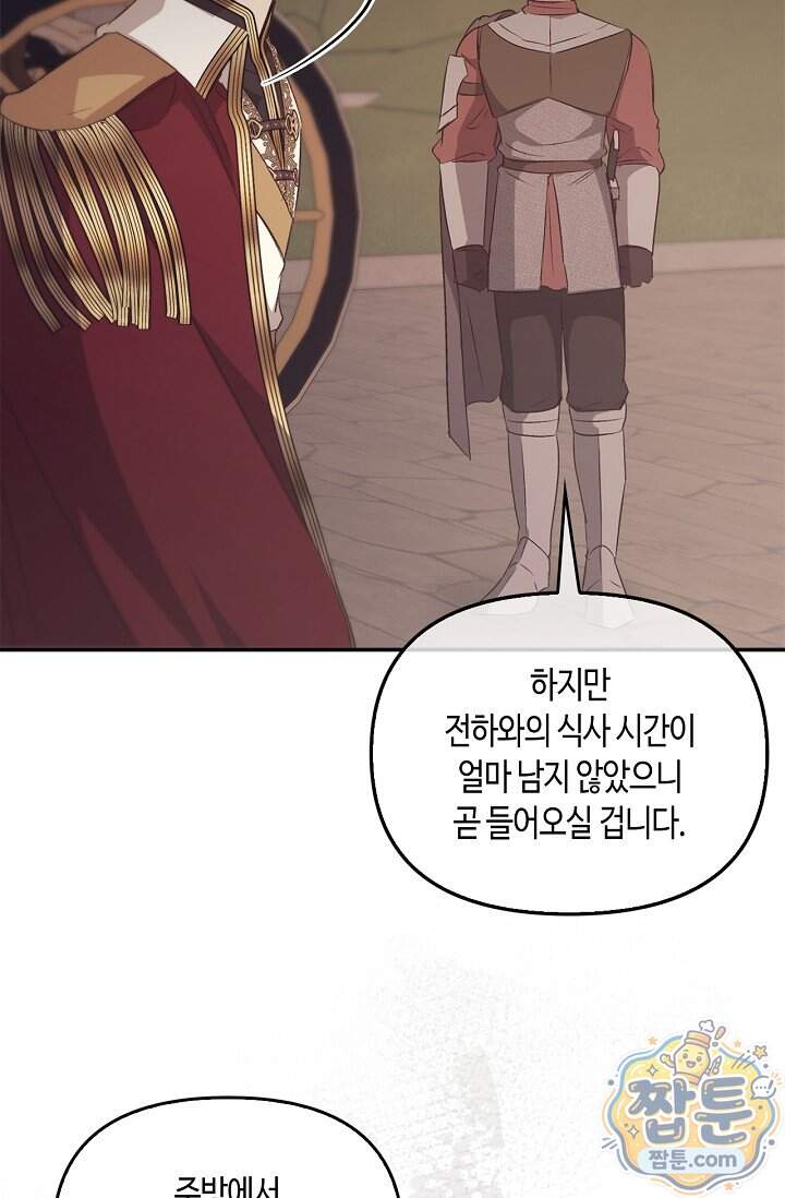 레가스 109화 82