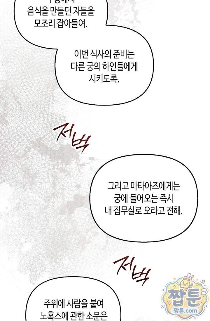 레가스 109화 83