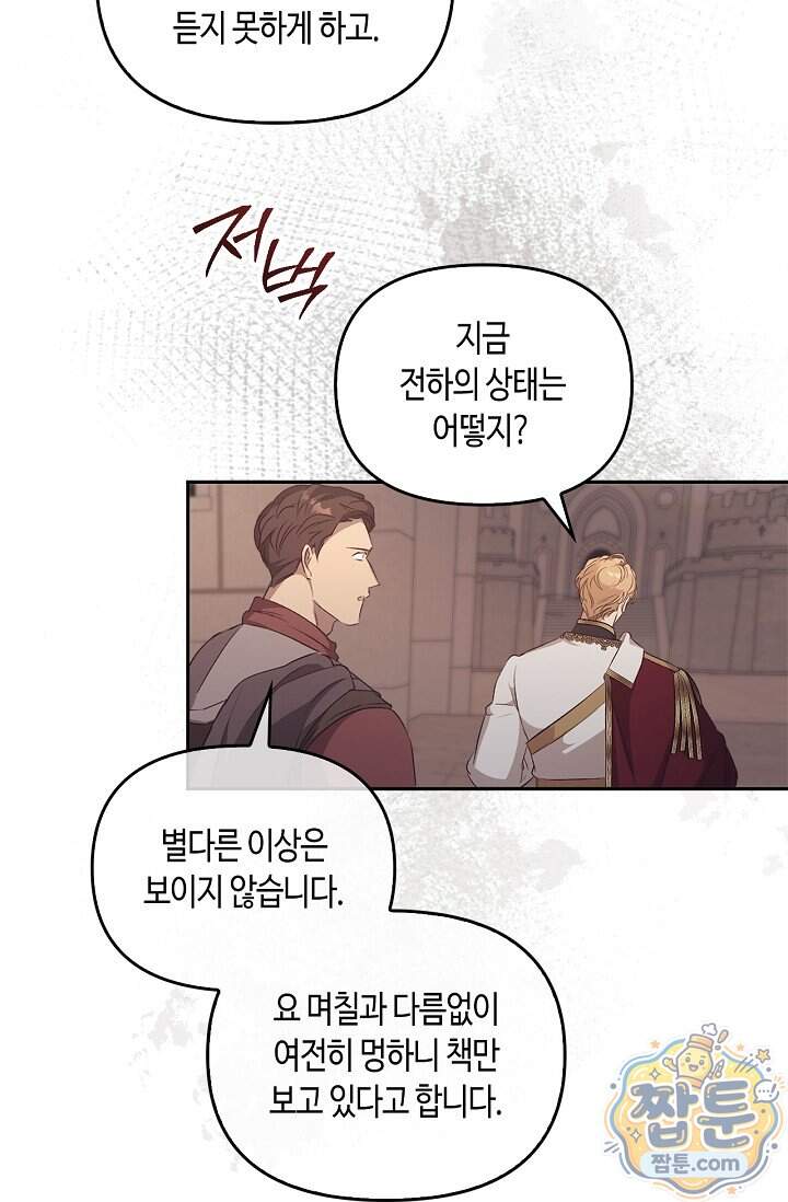 레가스 109화 84