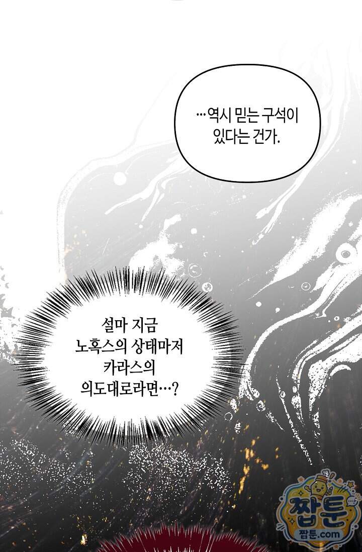 레가스 109화 85
