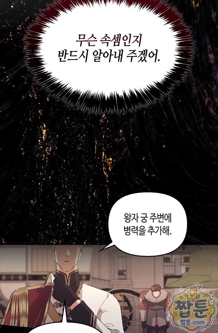 레가스 109화 86