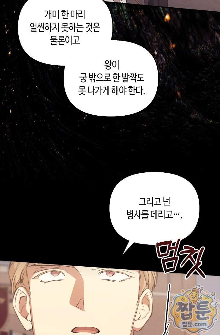 레가스 109화 87