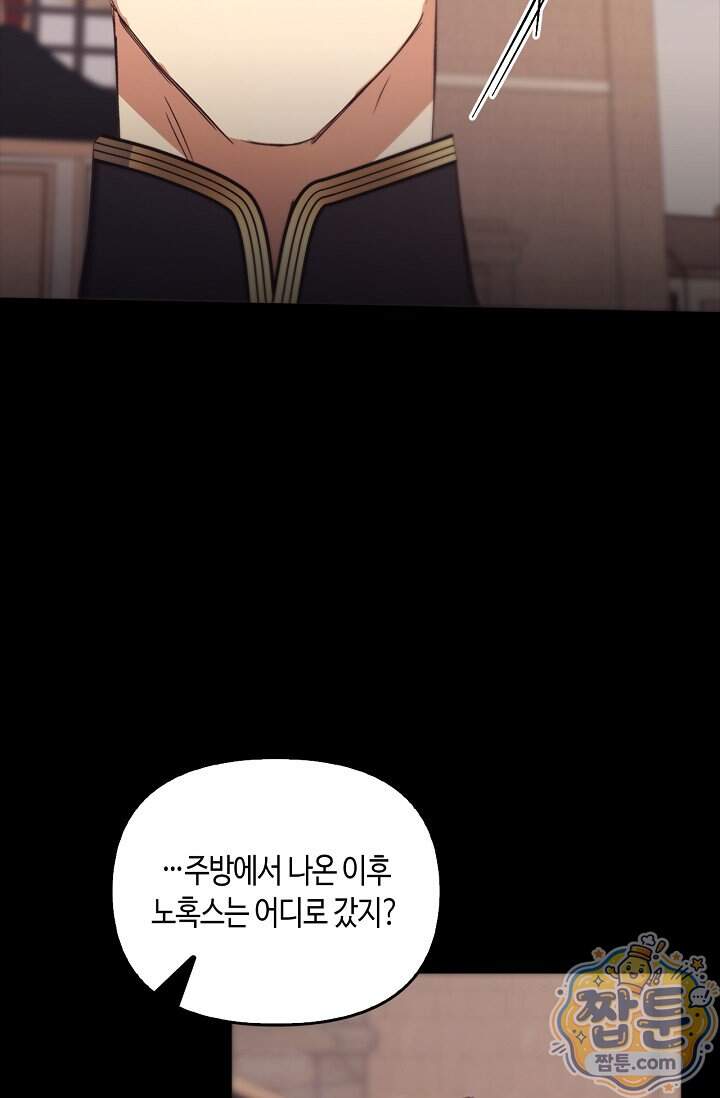 레가스 109화 88