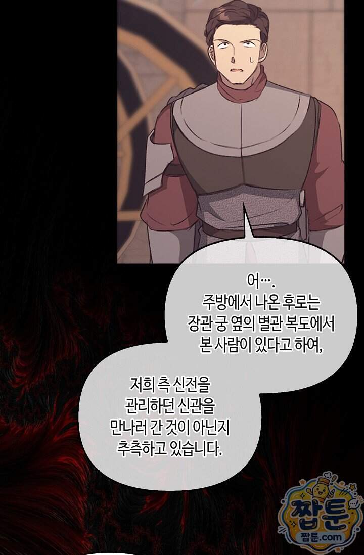 레가스 109화 89